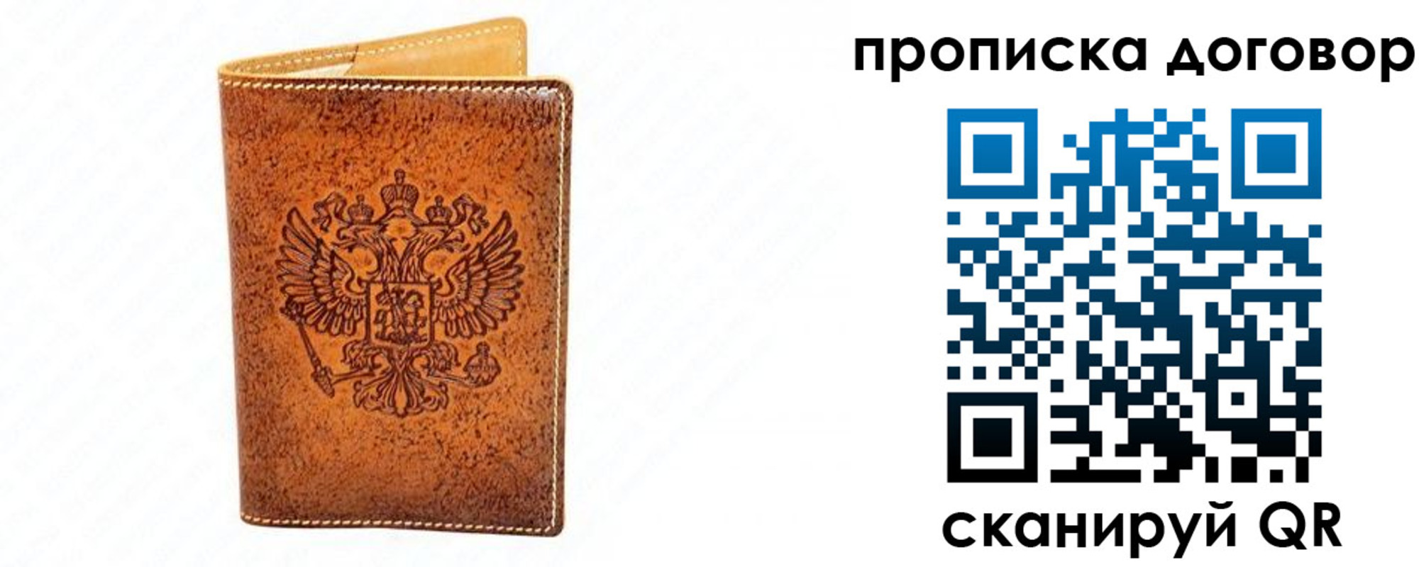 регистрация для дет. сада в Омске