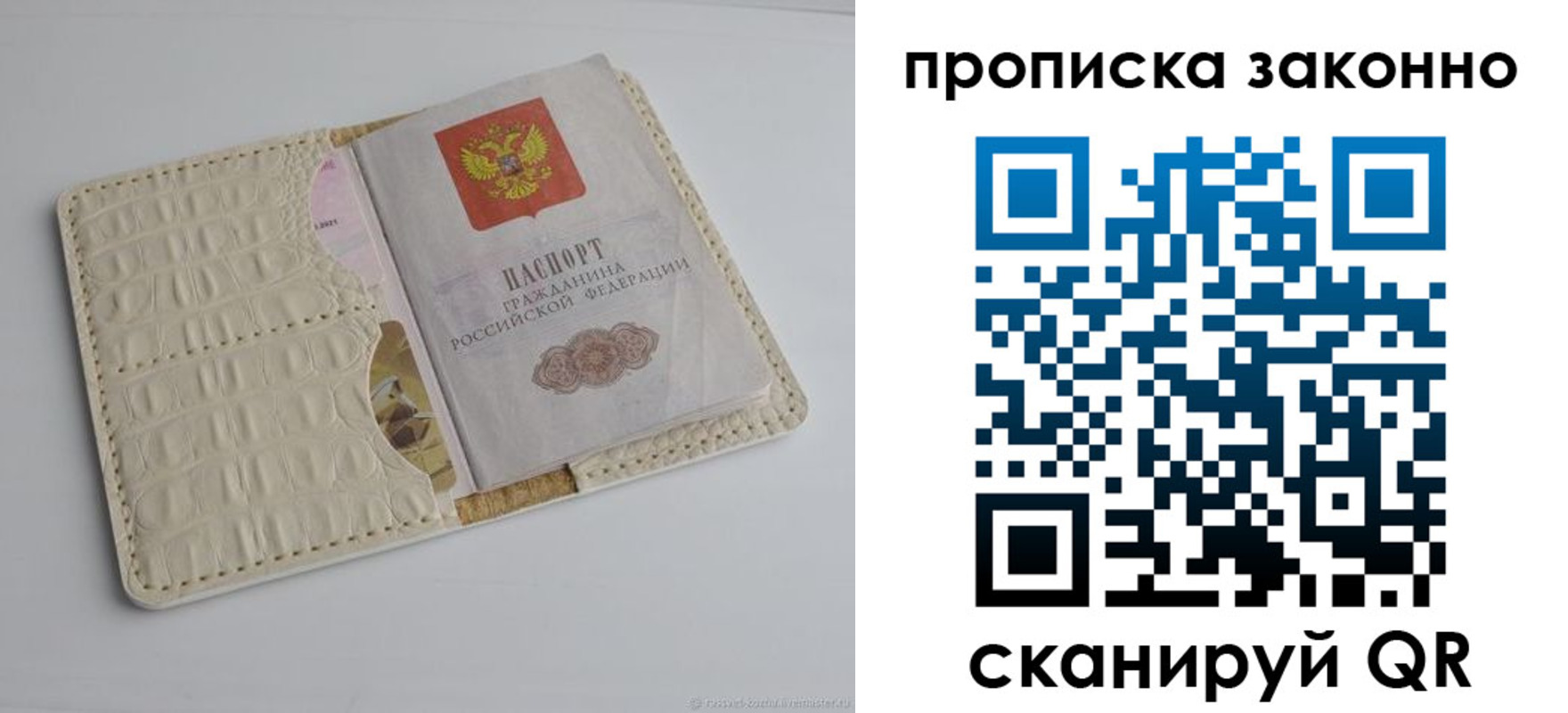 где прописаться в Омске