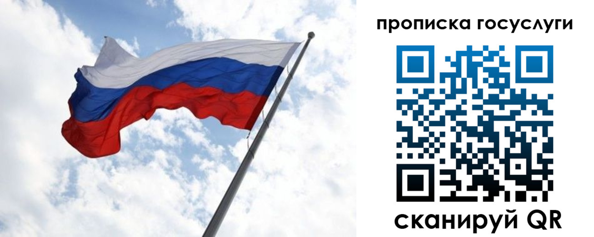 прописка от собственника в Омске