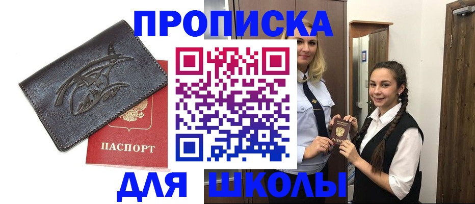 прописка иностранных граждан в Омске