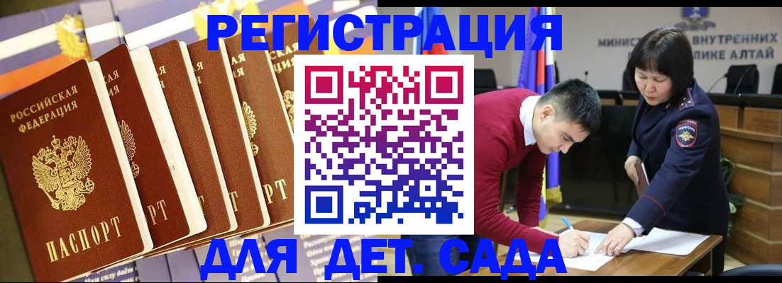 временная регистрация для всех в Омске
