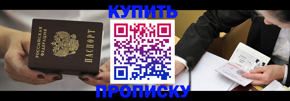 регистрация для дет. сада в Омске