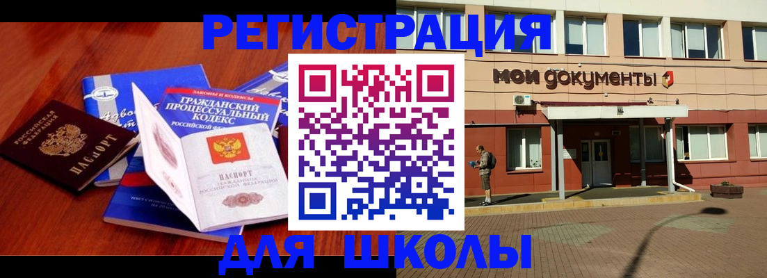 прописка в квартире в Омске